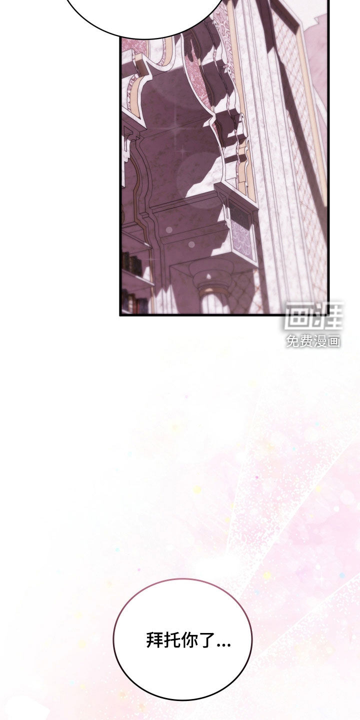 第67话 第14页