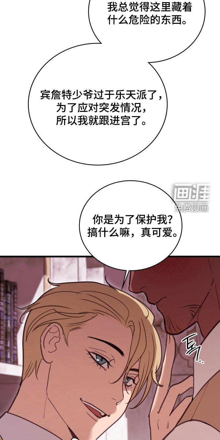 第67话 第4页