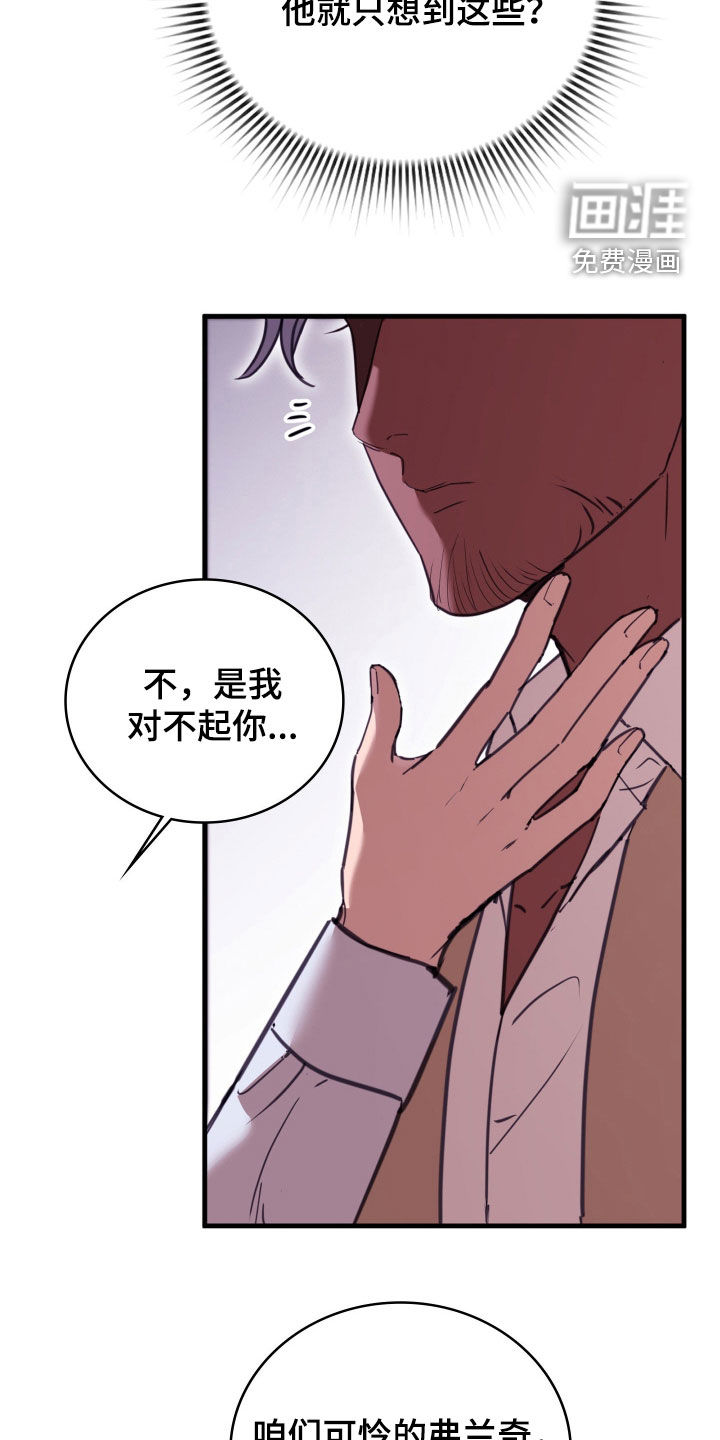 第66话 第37页