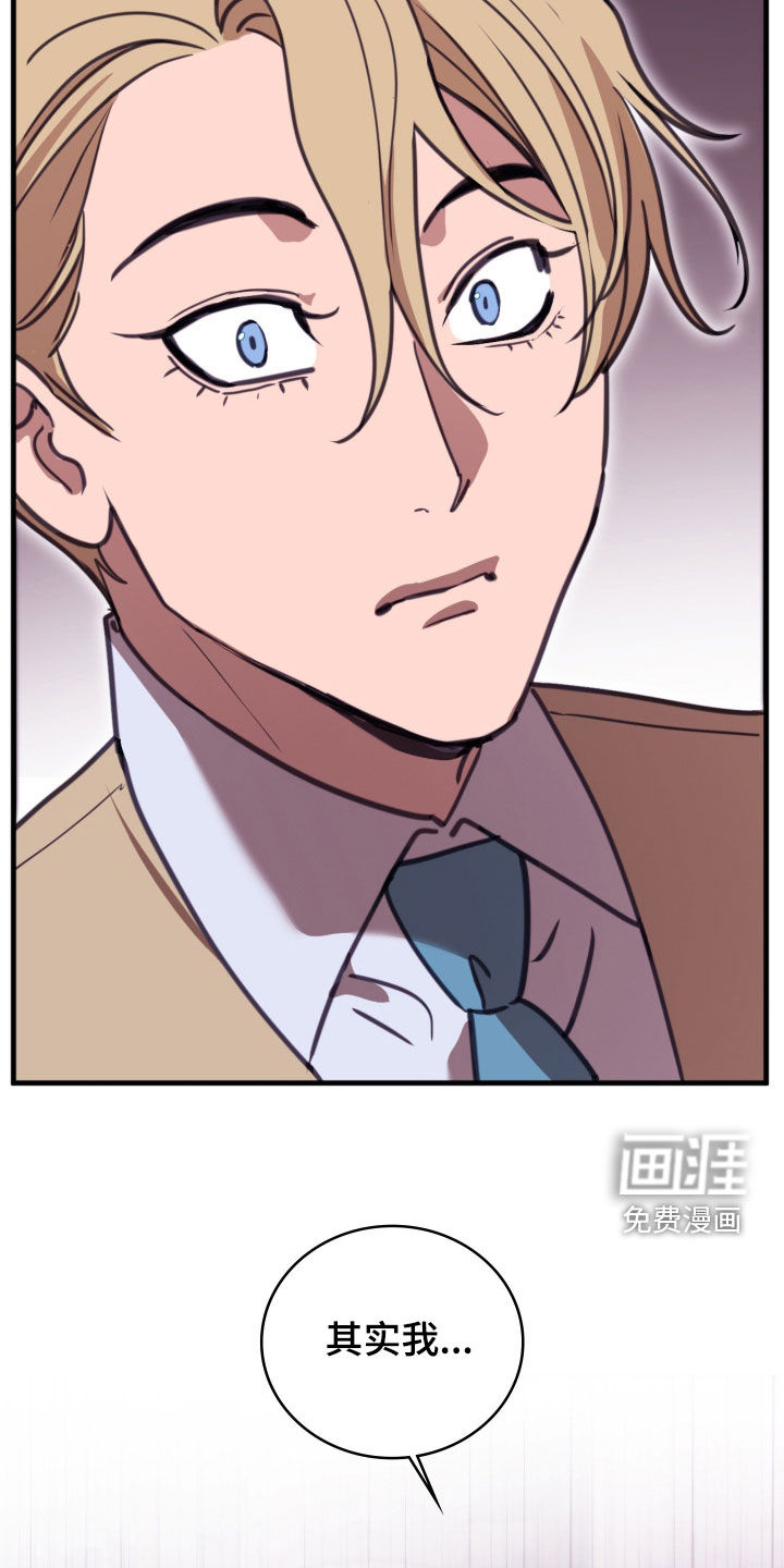 第66话 第2页