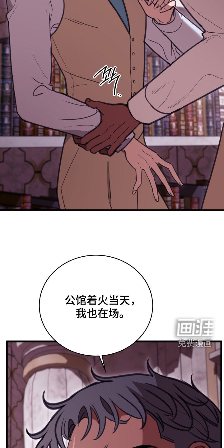 第66话 第6页