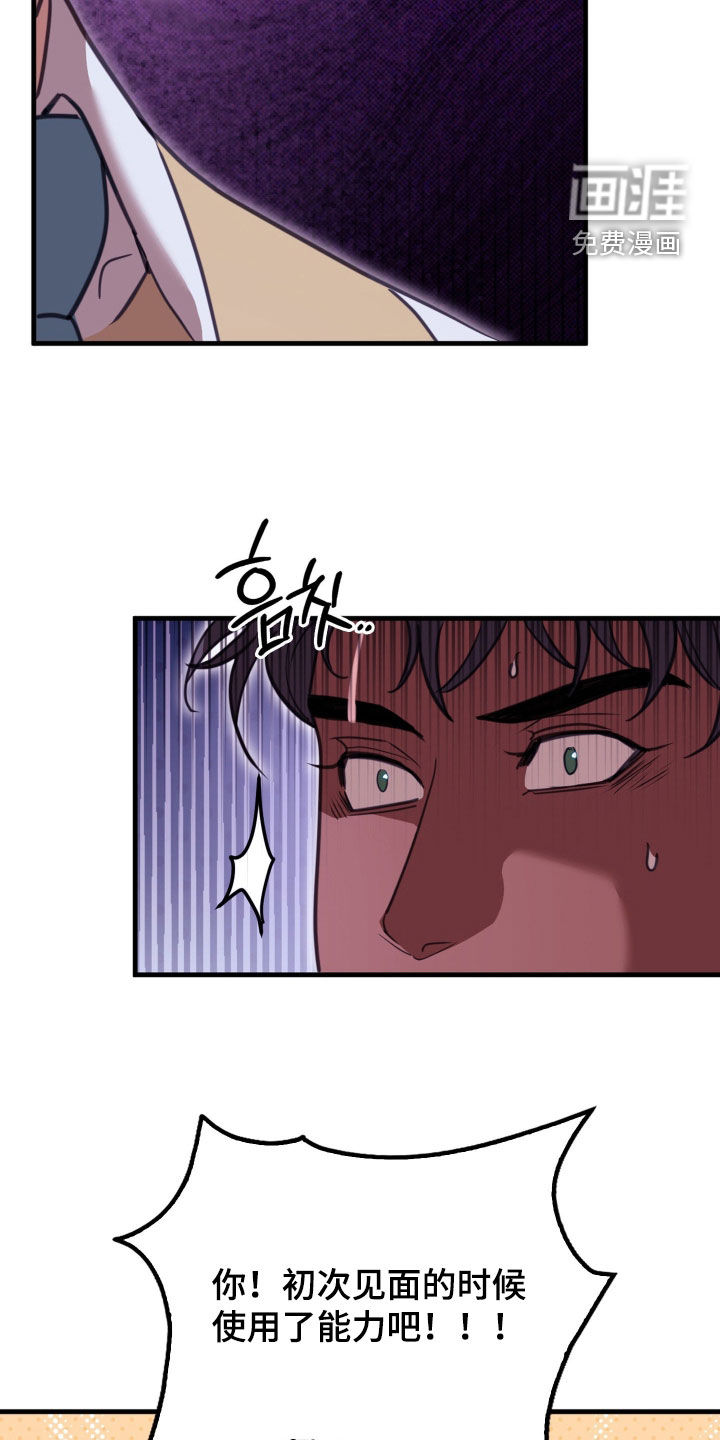第66话 第28页