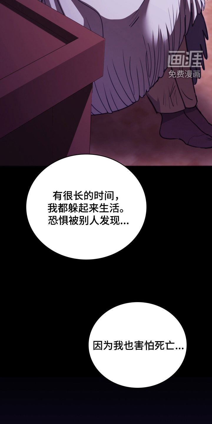 第66话 第23页