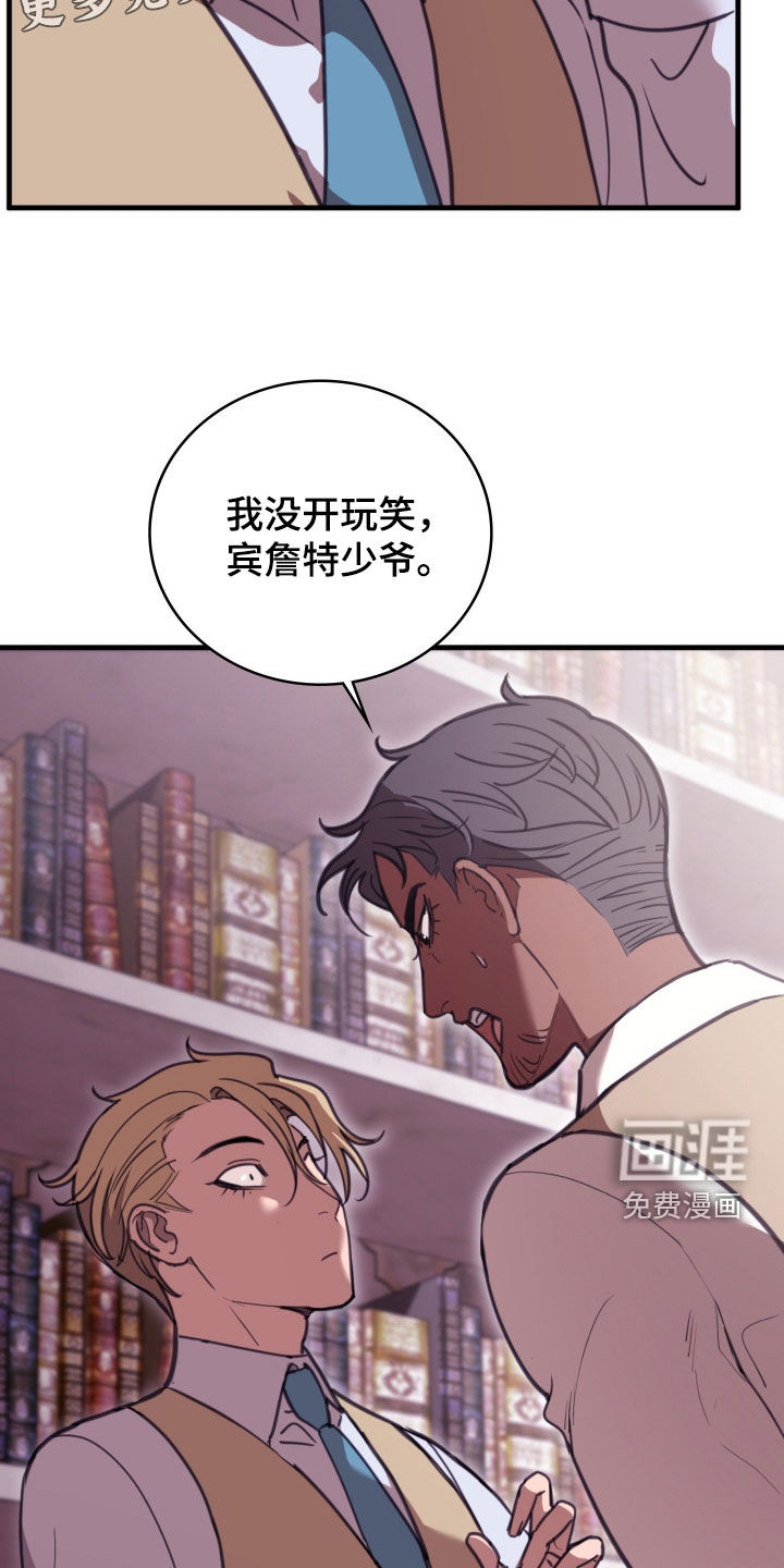 第66话 第5页