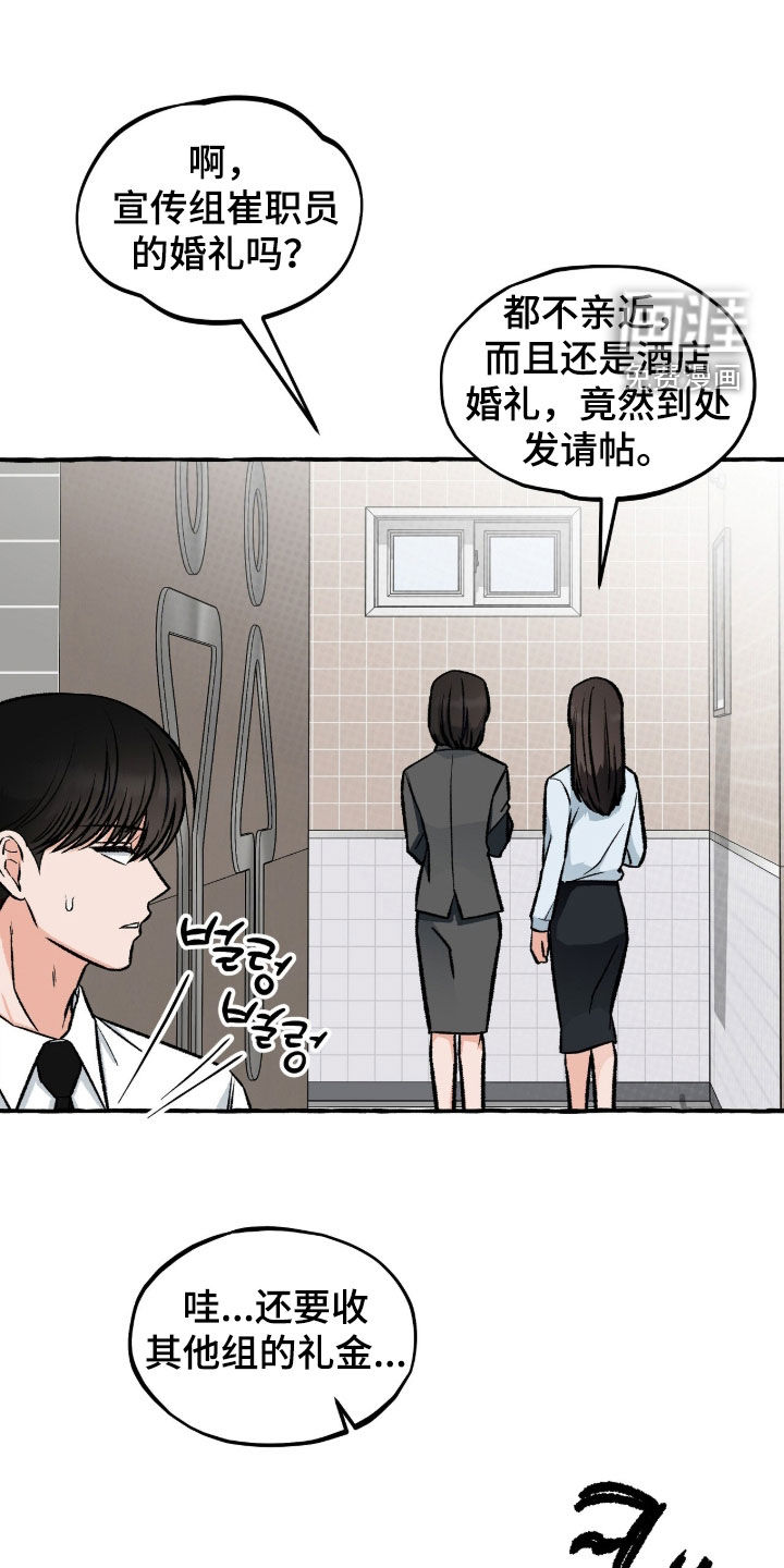 第21话 第19页