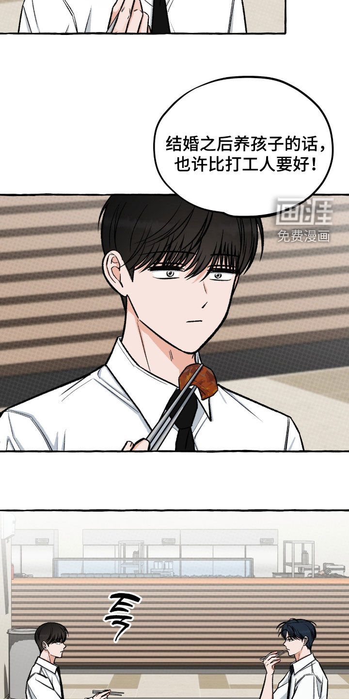 第21话 第5页