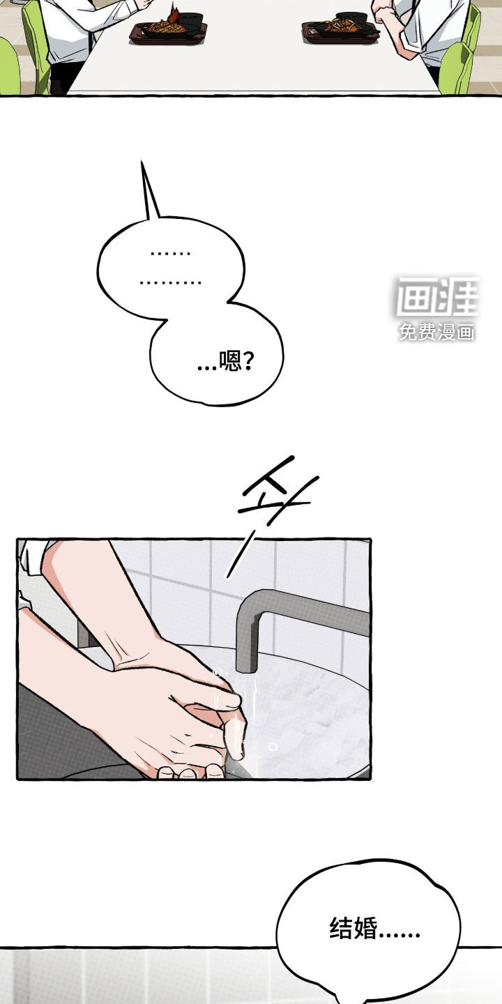 第21话 第6页