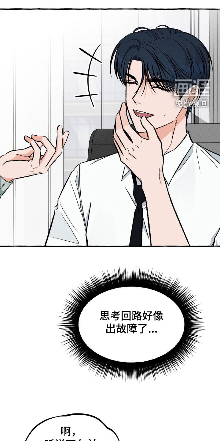 第21话 第24页