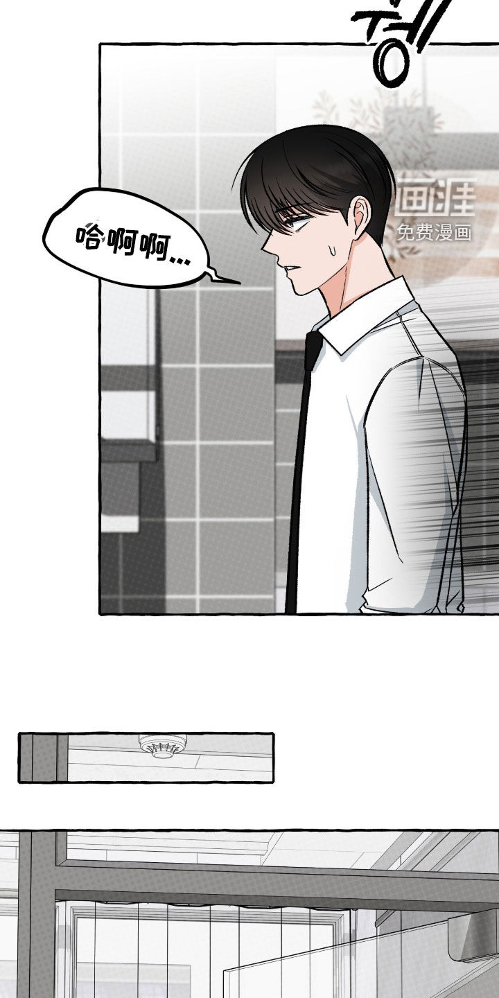第21话 第20页