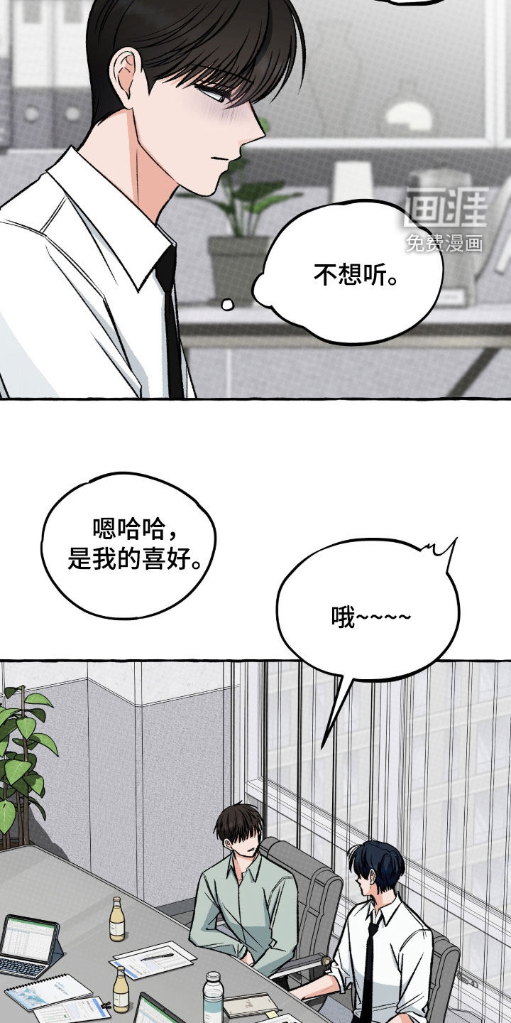 第21话 第26页
