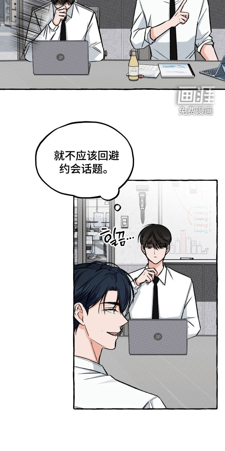 第21话 第23页