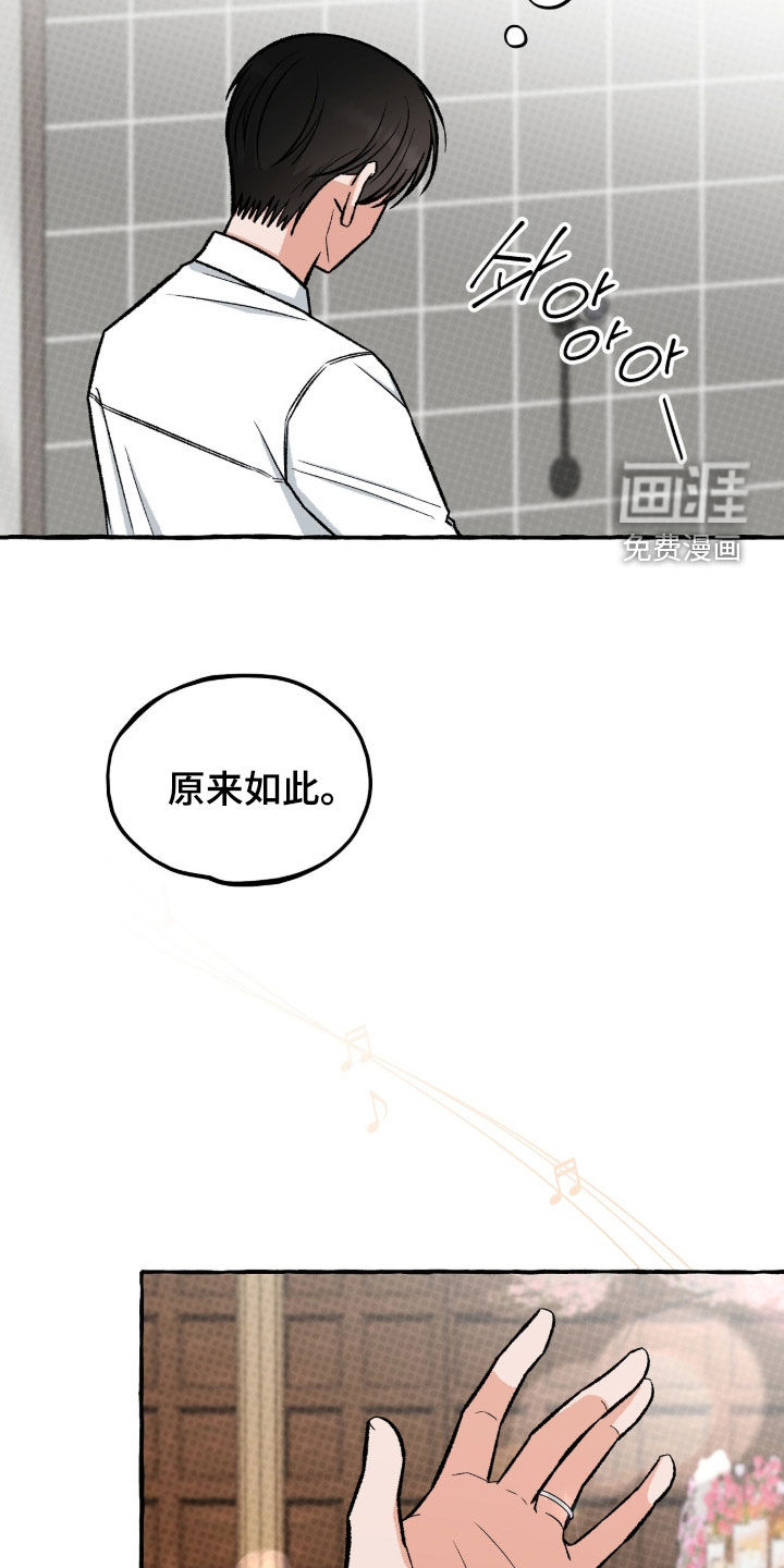 第21话 第7页