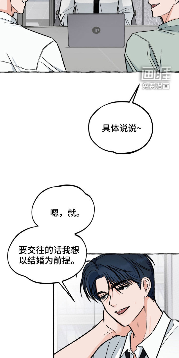 第21话 第28页