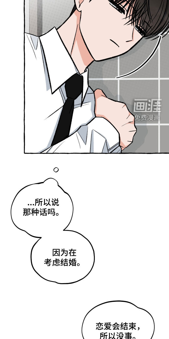 第21话 第14页