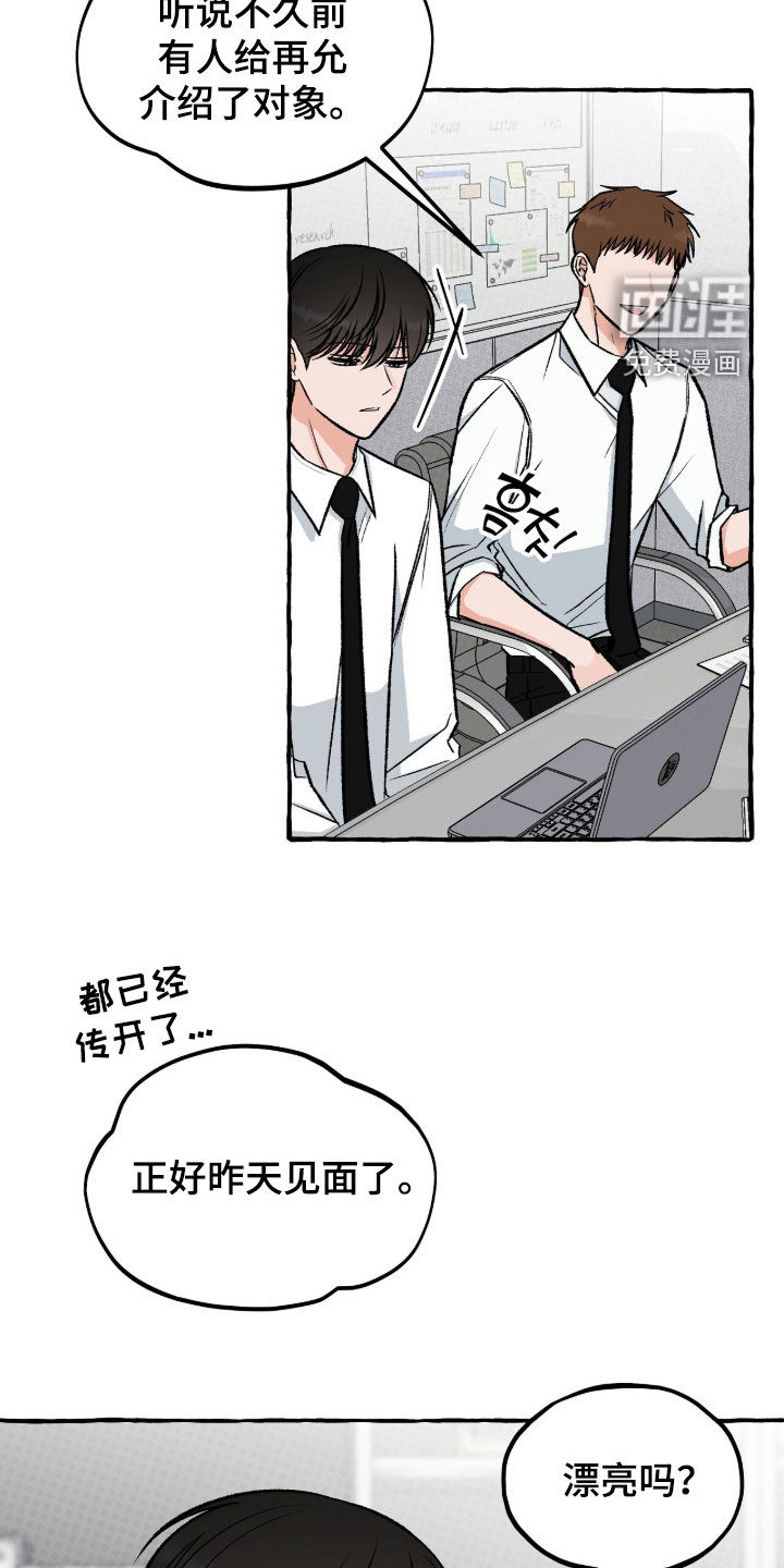 第21话 第25页