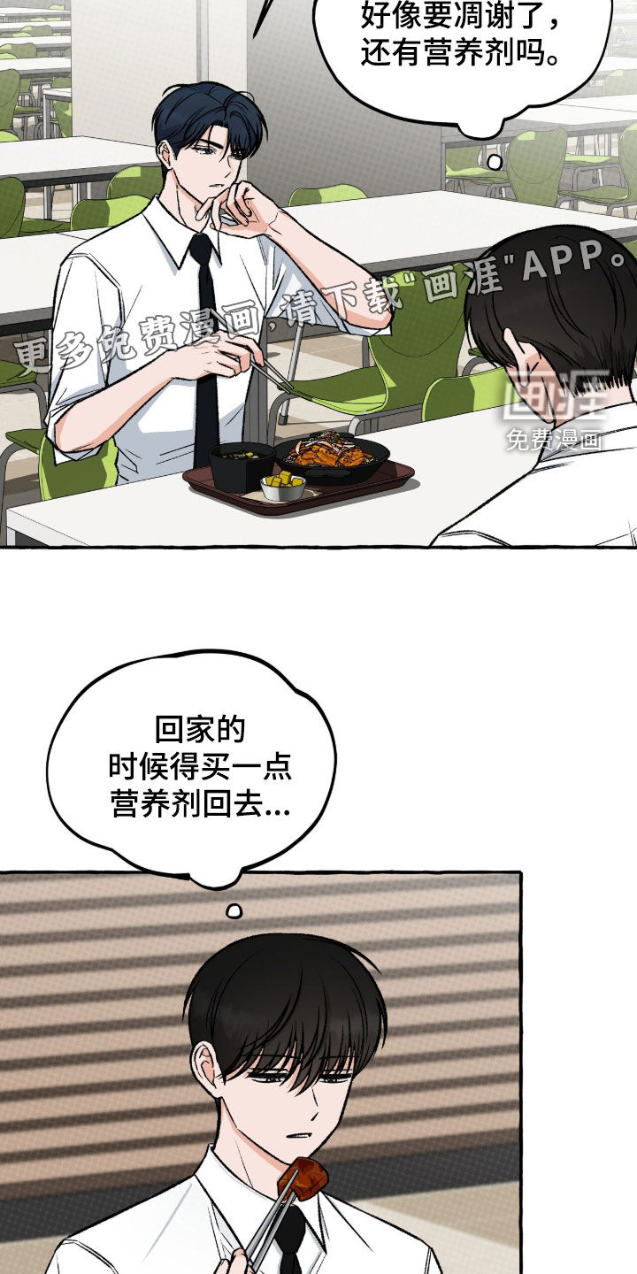 第21话 第4页
