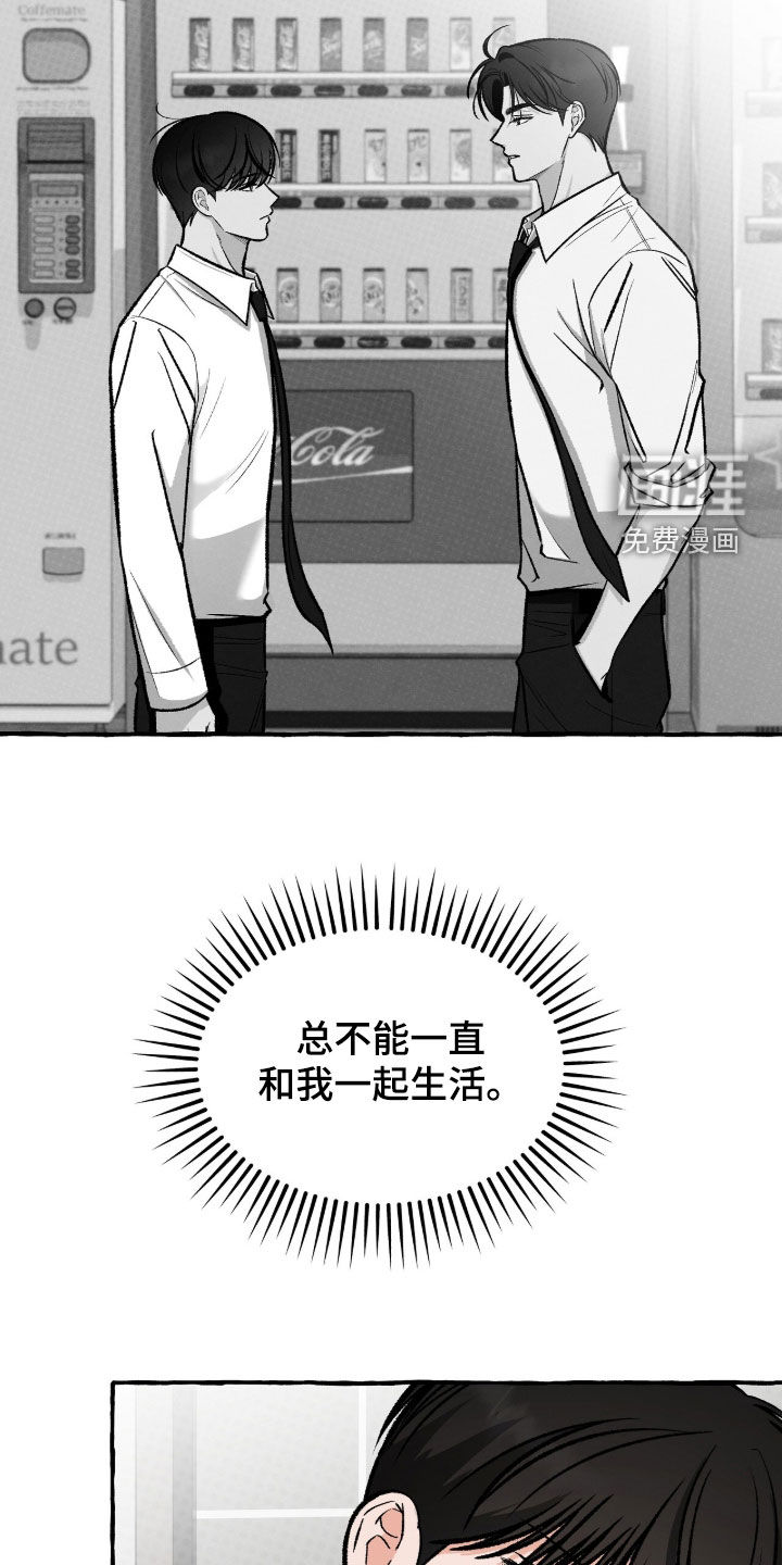 第21话 第13页
