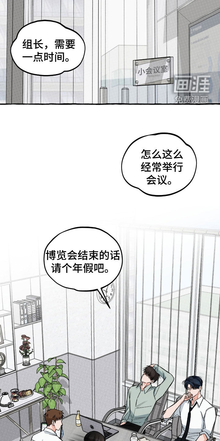第21话 第21页