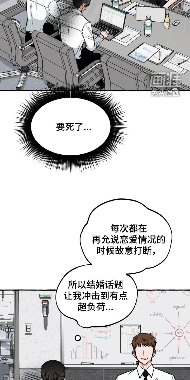 第21话 第22页