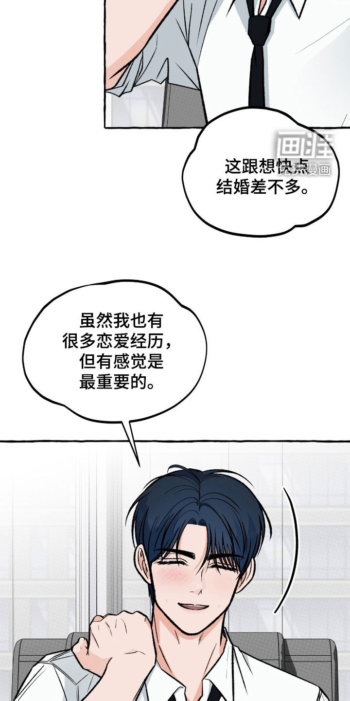 第21话 第29页