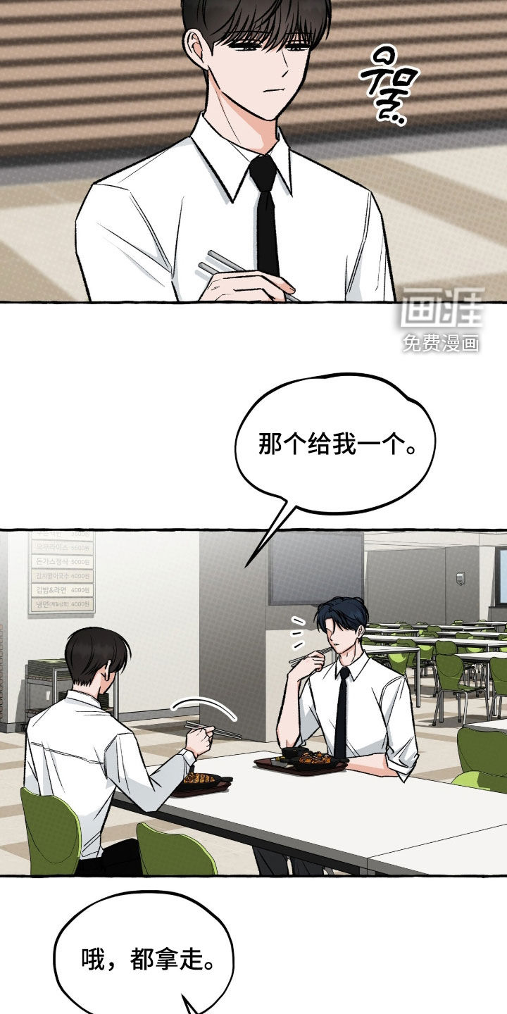 第21话 第2页