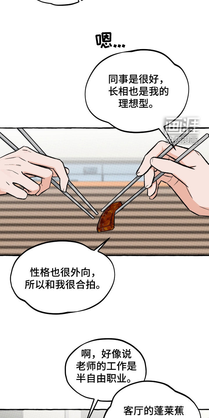 第21话 第3页