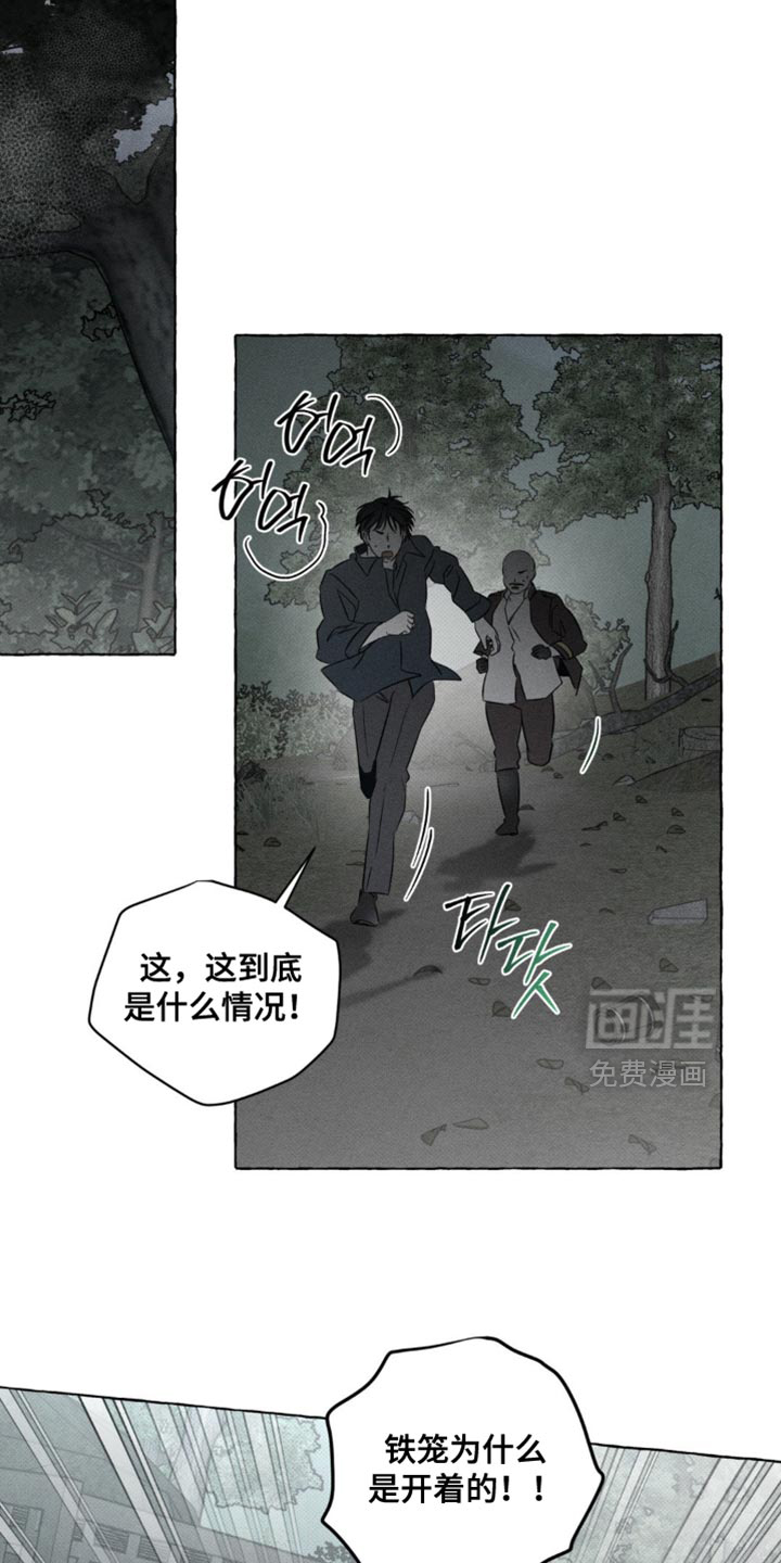 第59话7