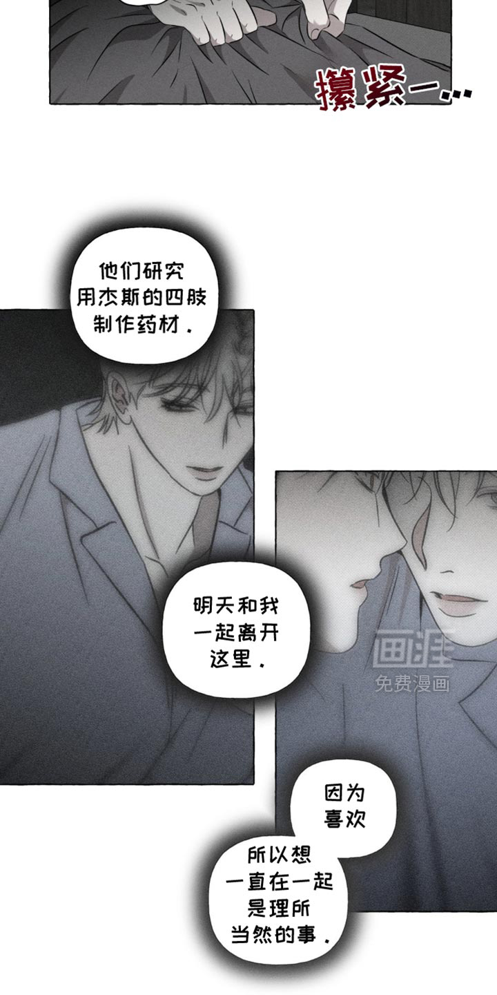 第38话7