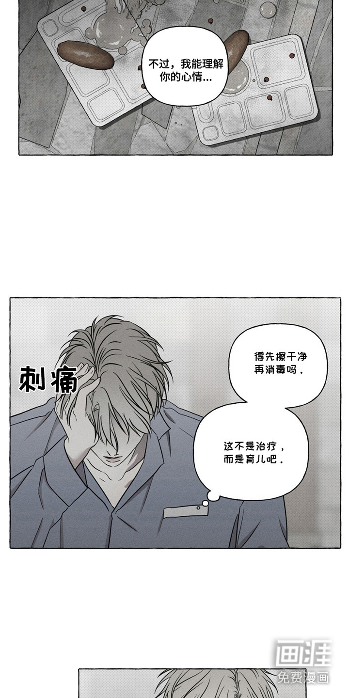 第8话11