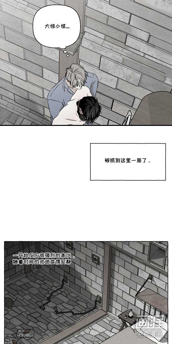 第8话3