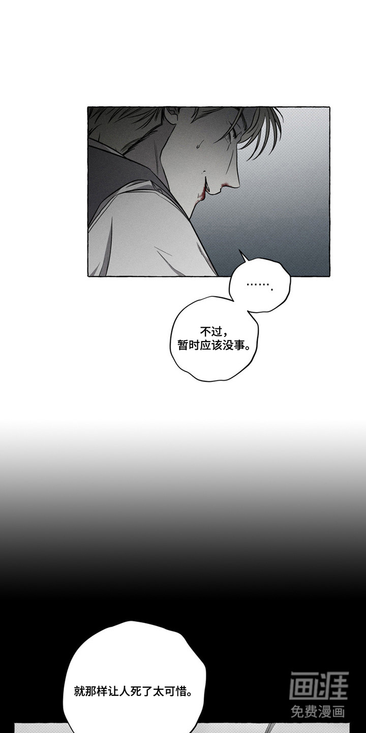 第7话6