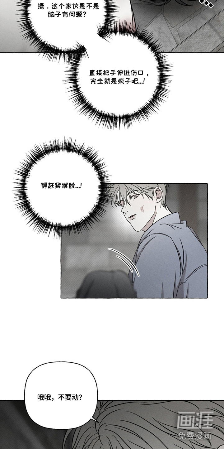 第6话13