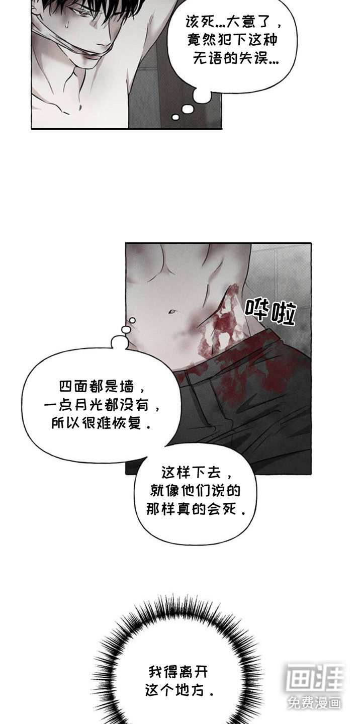 第3话7