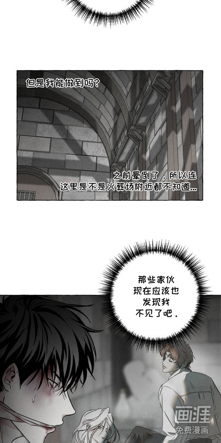第3话8