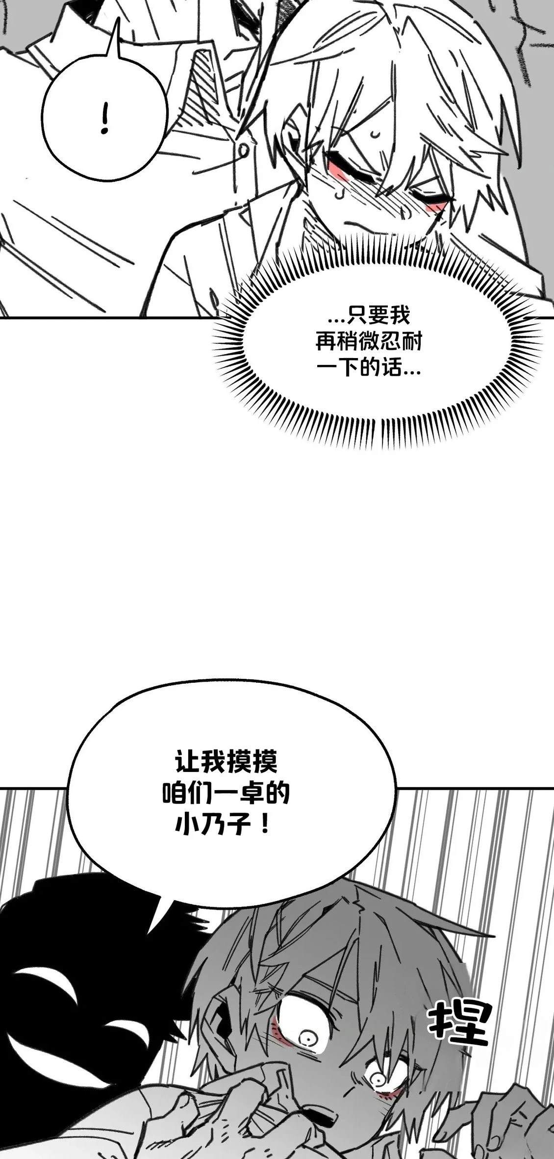 第1话30