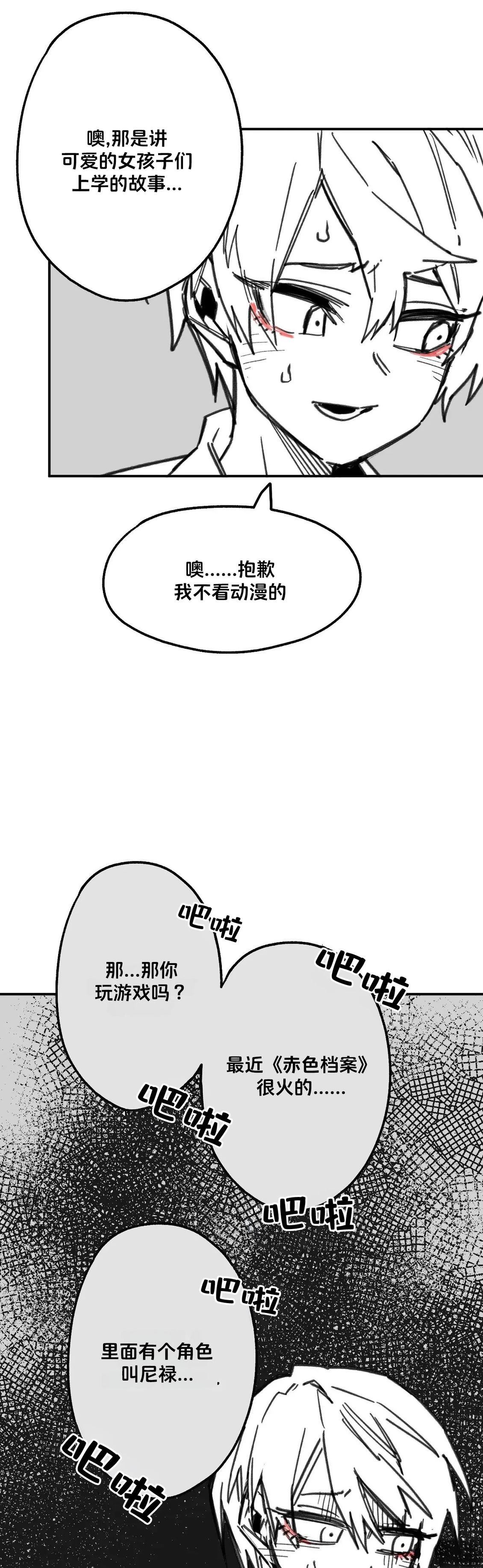 第1话13
