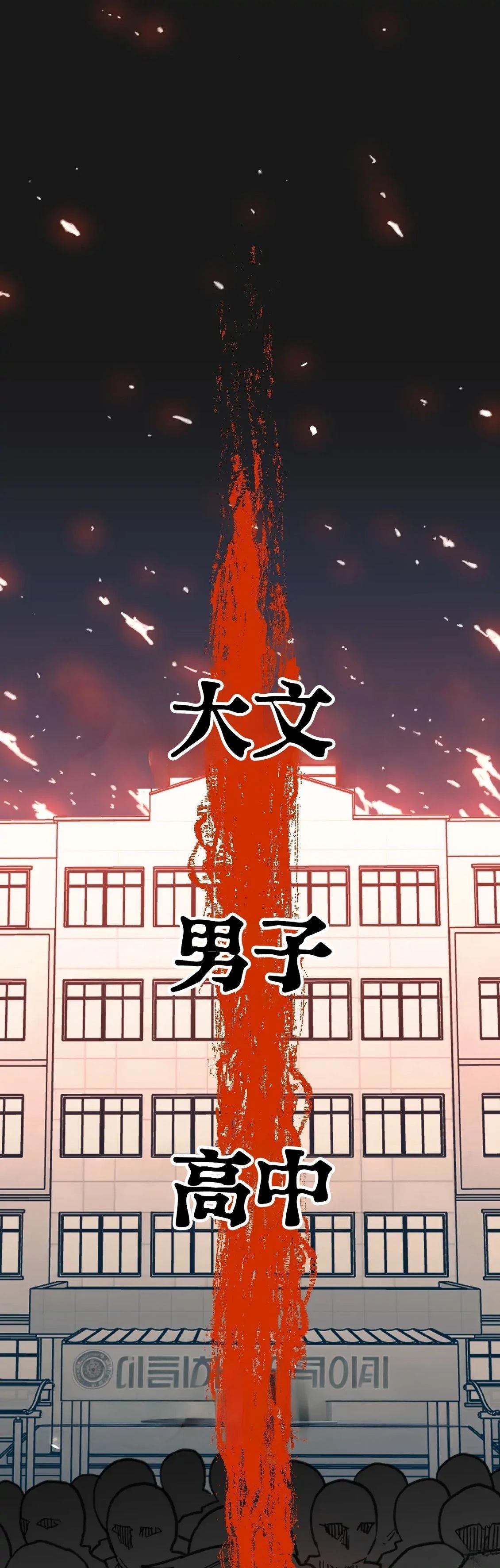 第1话0