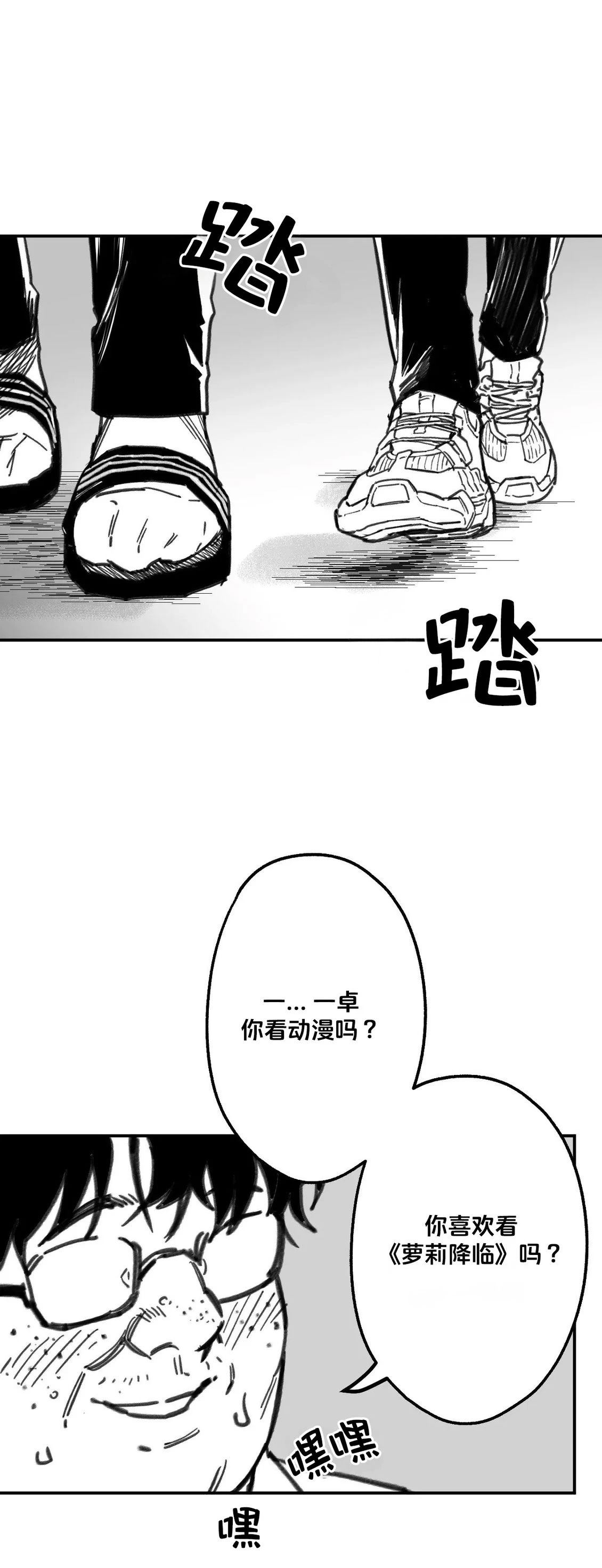 第1话12