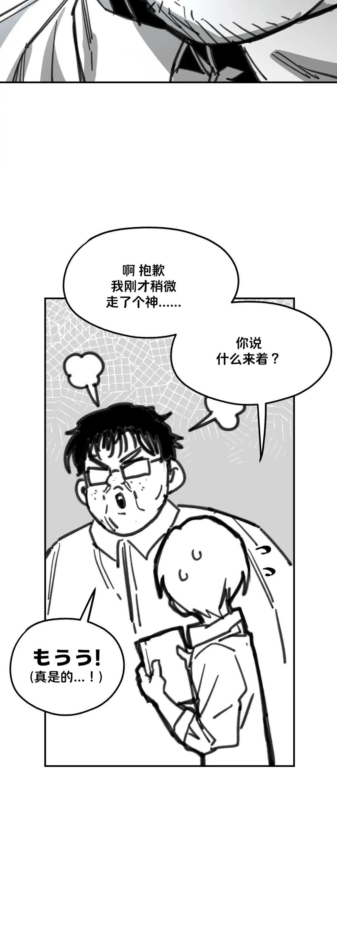 第1话16