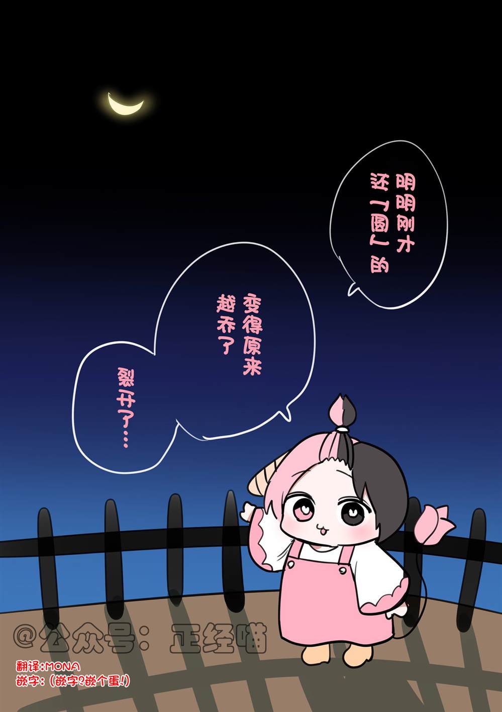 雪女流水素面 第3页