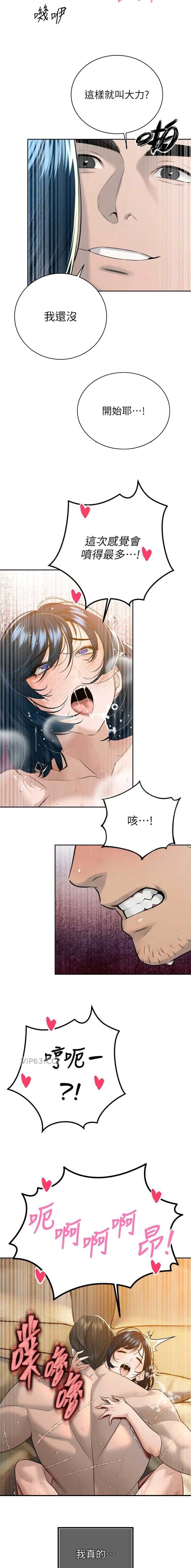 第43话6