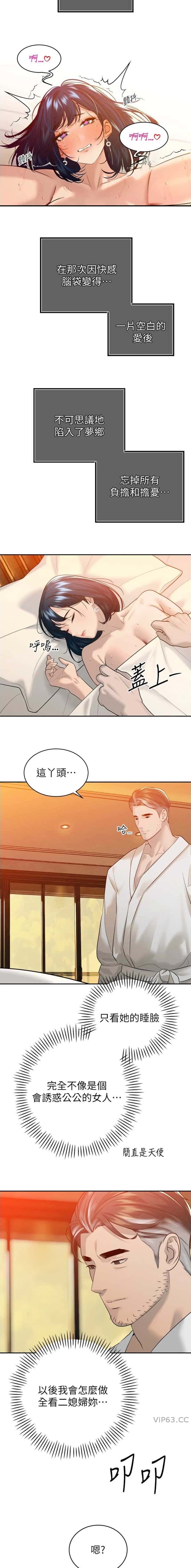 第43话7