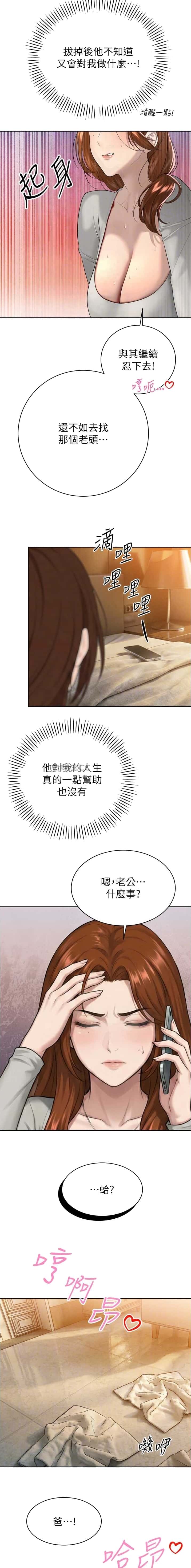 第43话5