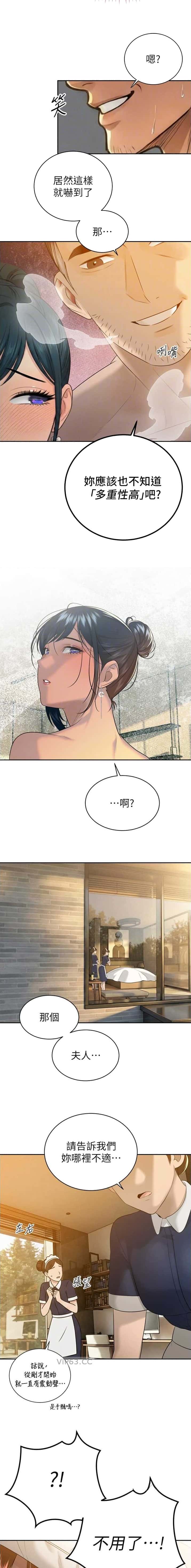 第43话3