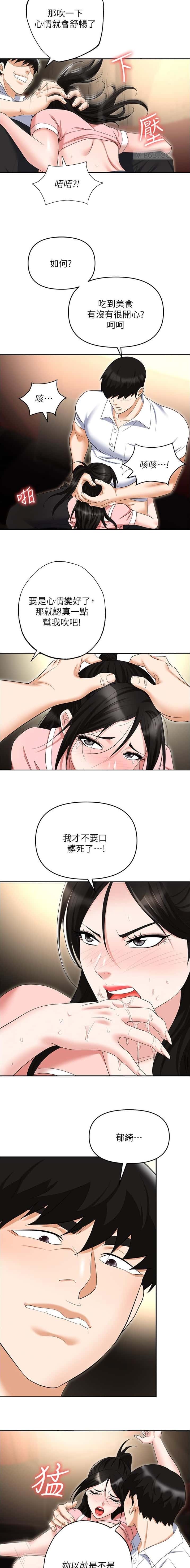 第69话3