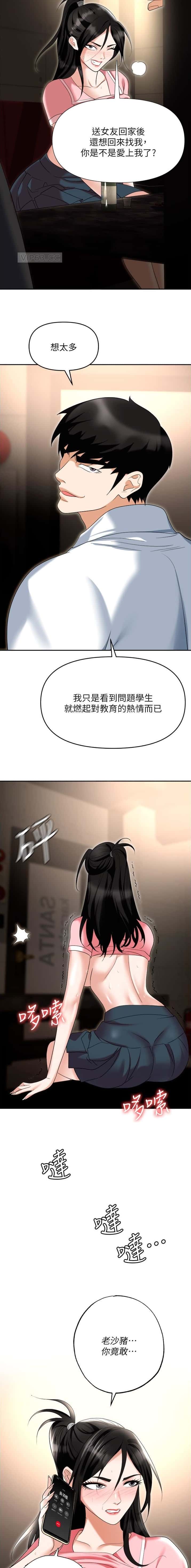第69话6