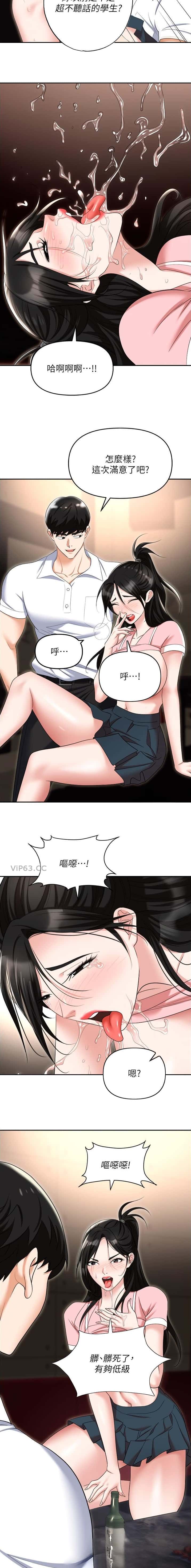 第69话4