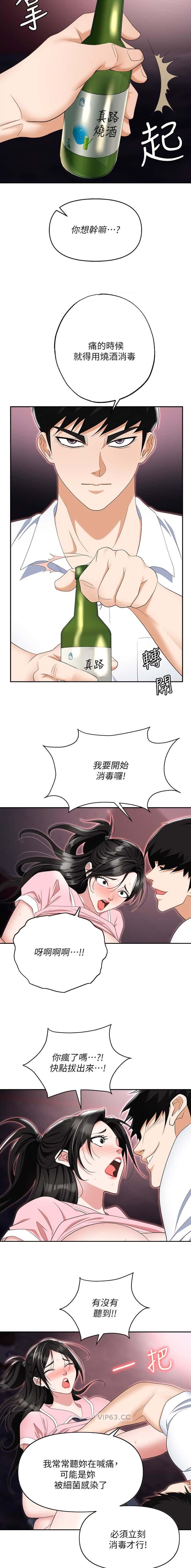 第70话8