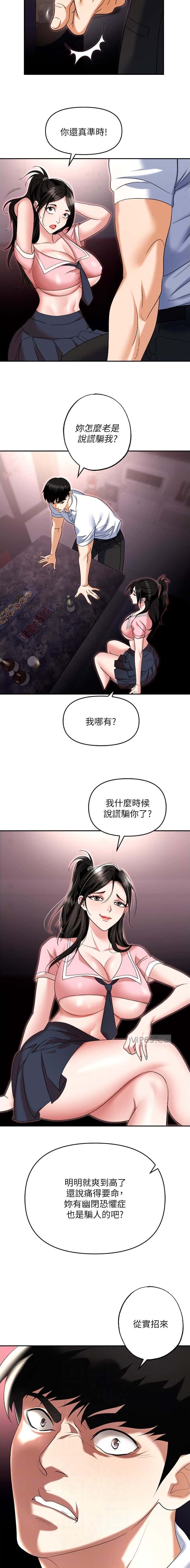 第70话3