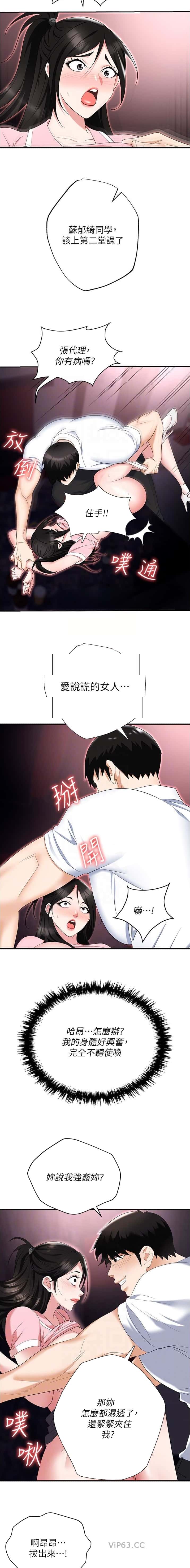 第70话5